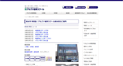 Desktop Screenshot of imizu.alpha-es.co.jp