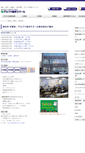 Mobile Screenshot of imizu.alpha-es.co.jp