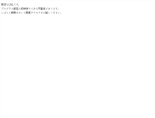 Tablet Screenshot of nyuzen.alpha-es.co.jp