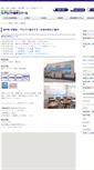 Mobile Screenshot of fuchu.alpha-es.co.jp