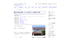 Desktop Screenshot of mizuhashi.alpha-es.co.jp